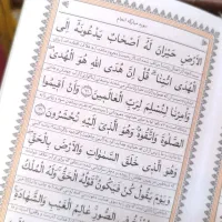 ارتباط با خدا ادعیه همراه با ختم انعام|کتاب و مجله مذهبی|مشهد, شهید هاشمی نژاد|دیوار