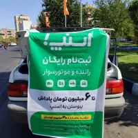 بازاریاب اسنپ درمحل