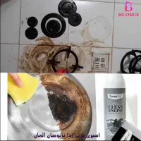 چربی زدا نانو سان اصلی نمایندگی یزد|مواد شوینده و دستمال کاغذی|یزد, |دیوار