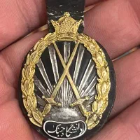 مدال نقره دانشگاه جنگ زمان پهلوی