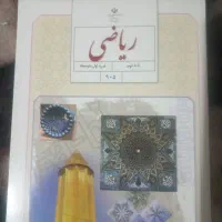 کتاب درسی پایه نهم نو