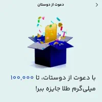 وارد میلی شو 500 هدیه بگیر