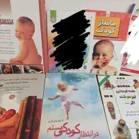 کتاب های عالی کودک و بارداری