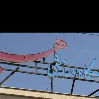 اجاره سانس در باشگاه ورزشی هیوا ویژه بانوان