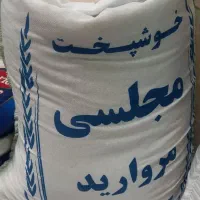 برنج ایرانی هاشمی عطری،صدری،مروارید خوشپخت|خوردنی و آشامیدنی|رباطکریم, الارد|دیوار