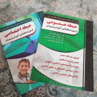 کتاب آزمون استخدامی آموزش و پرورش