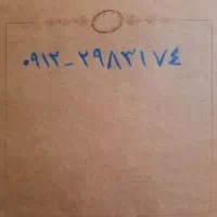 سیمکارت ۹۱۲