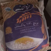 برنج