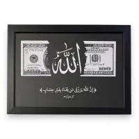 تابلو دلار و الله