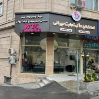 مغازه-تاپ-لوکیشن-ولیعصر