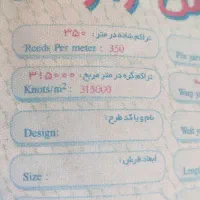 فروش قالی 12و6متری کارکرده|فرش|فسا, |دیوار