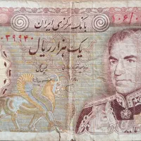 1000 ریالی محمد رضا شاه پهلوی