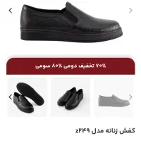 کفش زنانه اسپرت چرم