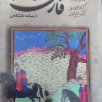 کتاب دانشگاهی