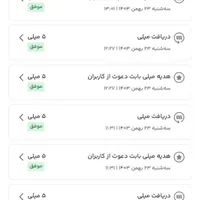 با ثبتنام و وارد کردن در برنامه میلی جایزه ببرید|کارت هدیه و تخفیف|یاسوج, |دیوار