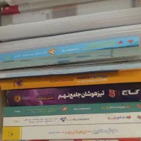 کتاب تیزهوشان نهم وششم زیر قیمت