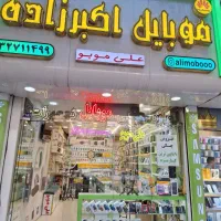 خرید فروش گوشی موبایل آکبند و کارکرده اقساط|موبایل|مشهد, ایثار|دیوار
