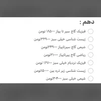 فروش کتاب تجربی درحد نو|کتاب و مجله آموزشی|شیراز, ابیوردی|دیوار