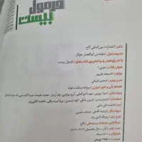 کتاب تست و آموزشی پایه دهم|کتاب و مجله آموزشی|قم, نوبهار|دیوار