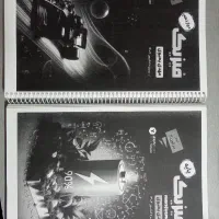 فیزیک کنکور یحیوی هر سه پایه