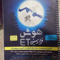 سه کتاب تیزهوشان ششم(تکی هم فروخته می شود)|کتاب و مجله آموزشی|کرج, آسیاب برجی|دیوار