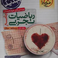 ریاضی خیلی سبز