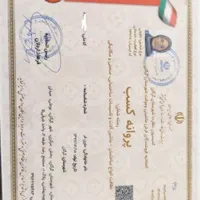 شرکت نظافتی پرستاری آریاپاک با مجوز رسمی گرگان
