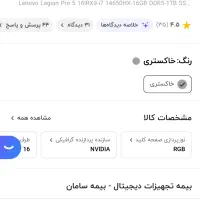 lenovo legion pro 5 لپ تاپ
