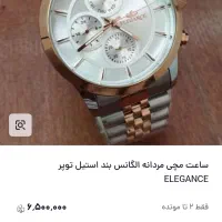 ساعت الگانس اصلی|ساعت|کازرون, |دیوار