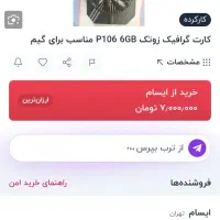 گرافیک پاور