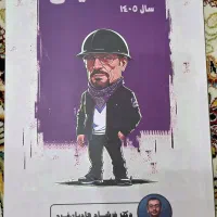 جزه شیمی یازدهم هادیان فرد برای امسال