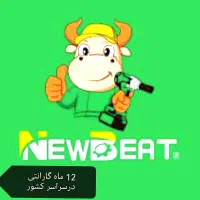 مینی فرز 1000 وات صنعتی نیوبیت|ابزارآلات|سبزوار, باهنر|دیوار