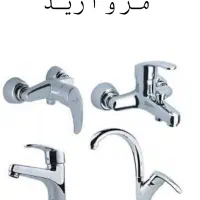 سرویس کامل شیرالات|لوازم سرویس بهداشتی|بندر انزلی, ساحل قو|دیوار