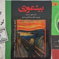 کتاب خواندنی