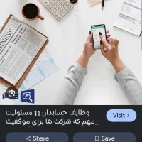 حسابدار  دارای وسیله نقلیه