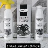 چربی زدای نانو|مواد شوینده و دستمال کاغذی|گنبد کاووس, |دیوار