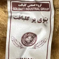 پتوی پر گلبافت سایز 220*160 نو|رختخواب، بالش، پتو|تبریز, |دیوار