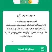برنامه بانکداری ویپاد ۱۰۰ هزار تومان جایزه بگیرید|فعالیت داوطلبانه|شیراز, شهدای شهرک سعدی|دیوار