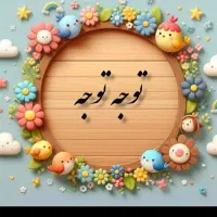 قرعه کشی داریم ۷ میلیون|کارت هدیه و تخفیف|نیشابور, ناسیونال|دیوار