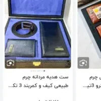 ست کیف و کمربند چرم|کیف، کفش، کمربند|رشت, گیل|دیوار