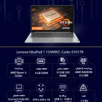 لپ تاپ Lenovo مدل Ideapad 1 15AMN7|رایانه همراه|لردگان, |دیوار