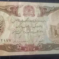 فروشنده اسکناس ۱۰۰۰ افغانی