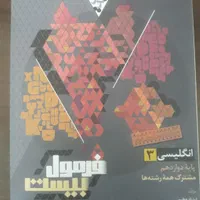 کتاب کار انگلیسی ۳ فرمول بیست|کتاب و مجله آموزشی|مشهد, سعد آباد|دیوار