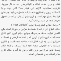 دستگاه تصفیه آب|آبسردکن و تصفیه آب|تهران, شهرک غرب|دیوار