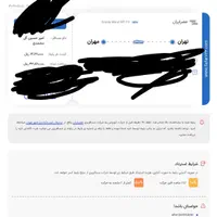 معاوضه بلیط اتوبوس تهران به مهران از ۱۳ به ۱۵