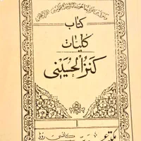 انگشتر موکل دار انواع کتب و تجهیزات علوم غریبه|کتاب و مجله مذهبی|شیراز, قصرالدشت|دیوار