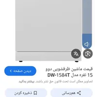 ماشین ظرفشویی/ جاروبرقی/هود