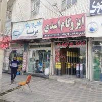 ایزوگام اسدی (فروش و نصب)