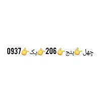 سیم کارت رند نایاب