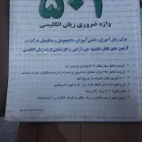 کتاب زبان انگلیسی ۵۰۴